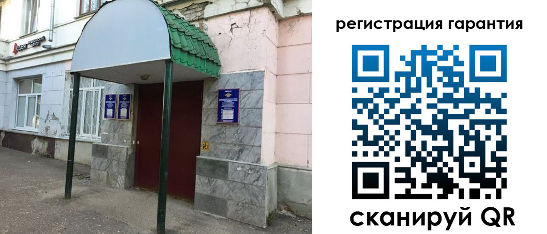 временная регистрация в квартире в Осе