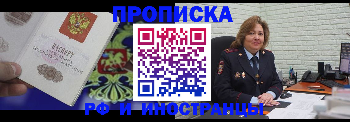 регистрация в Осе