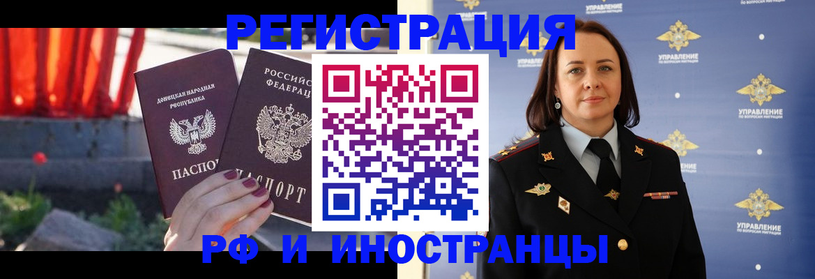 прописка паспорт в Осе
