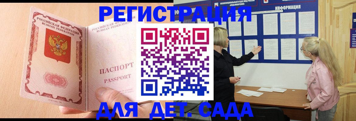 миграционный учет в Осе