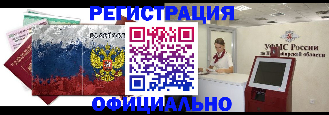 прописка для кредита в Осе